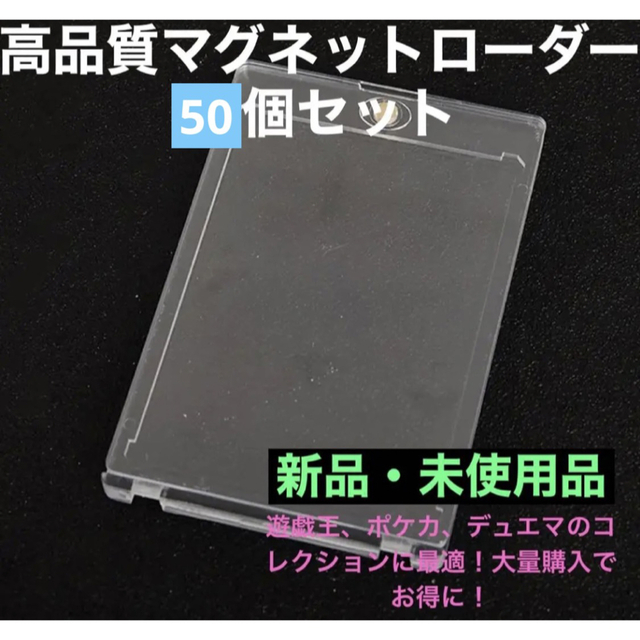 高品質マグネットローダー 35PT  50個セット　お買い得　激安　まとめ売り