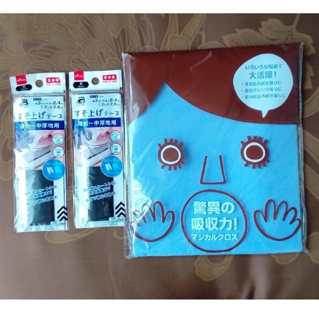 DAISO 裾上げテープ2個セット/驚異の吸収力!マジカルクロス インテリア/住まい/日用品の日用品/生活雑貨/旅行(日用品/生活雑貨)の商品写真