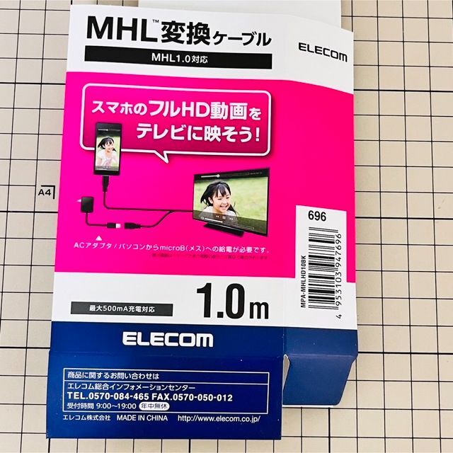 ELECOM(エレコム)のELECOM MHL変換ケーブル MPA-MHLHD10BK スマホ フルHD スマホ/家電/カメラのスマホアクセサリー(その他)の商品写真