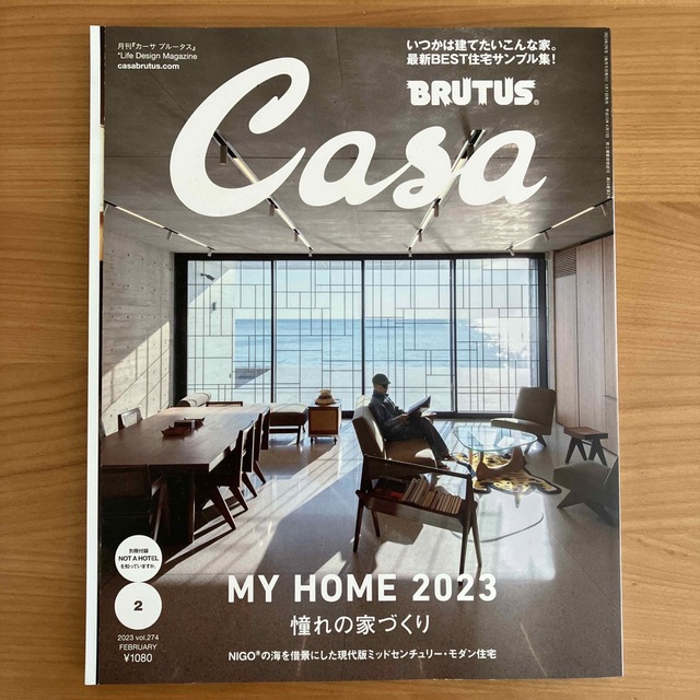 マガジンハウス(マガジンハウス)のCasa BRUTUS (カーサ・ブルータス) 2023年 02月号 エンタメ/ホビーの雑誌(生活/健康)の商品写真