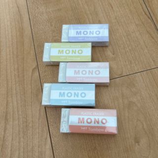 MONO 消しゴム　くすみパステル(消しゴム/修正テープ)