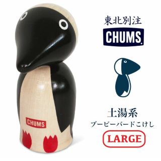 チャムス(CHUMS)のCHUMS 土湯系ブービーバードこけし Largeサイズ(その他)