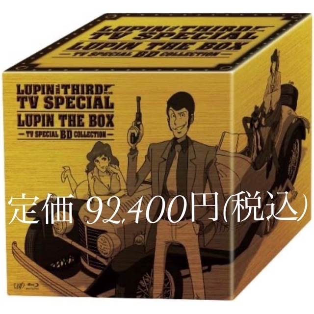 ルパン三世 Blu-ray TVスペシャル LUPIN the BOX