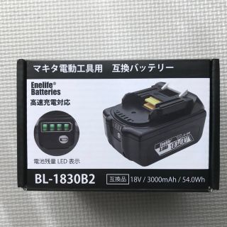 Enelife マキタ互換バッテリー　18v 3.0Ah BL1830B2(工具/メンテナンス)