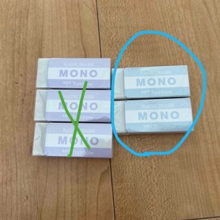 まるちゃん様専用⭐︎MONO 消しゴム　くすみパステル(消しゴム/修正テープ)