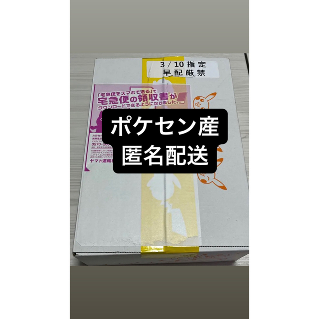 ポケセン産　トリプレットビート　1BOX シュリンク付き