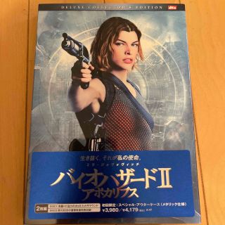 バイオハザードII　アポカリプス　デラックス・コレクターズ・エディション DVD(外国映画)