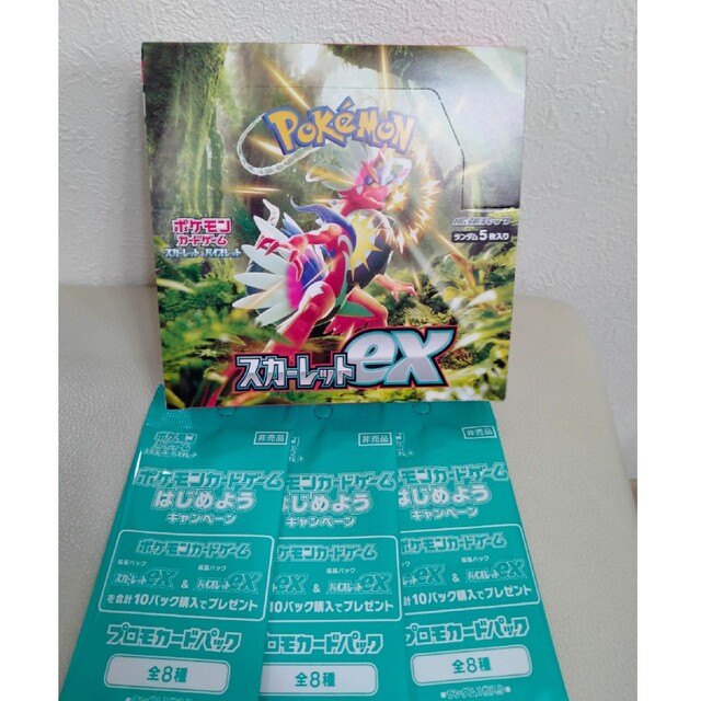 ポケモンカード バイオレットex スカーレットex シュリンクなし ポケモンカード バイオレットex スカーレットex シュリンクなし