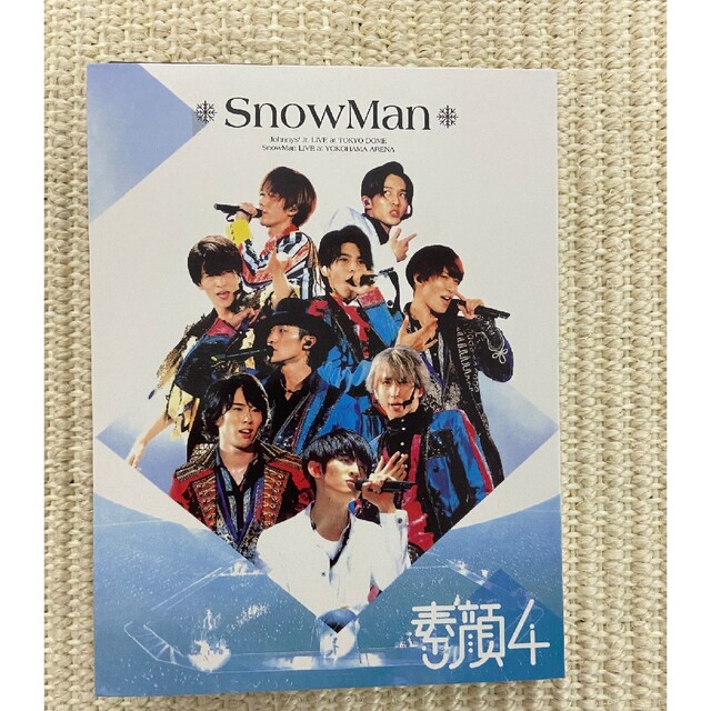 素顔4 Snow Man 盤 3枚組 23fdg | フリマアプリ ラクマ