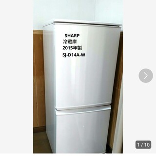 SHARP - 埼玉県受渡し　シャープノンフロン冷凍冷蔵庫 SJ-D14A-W