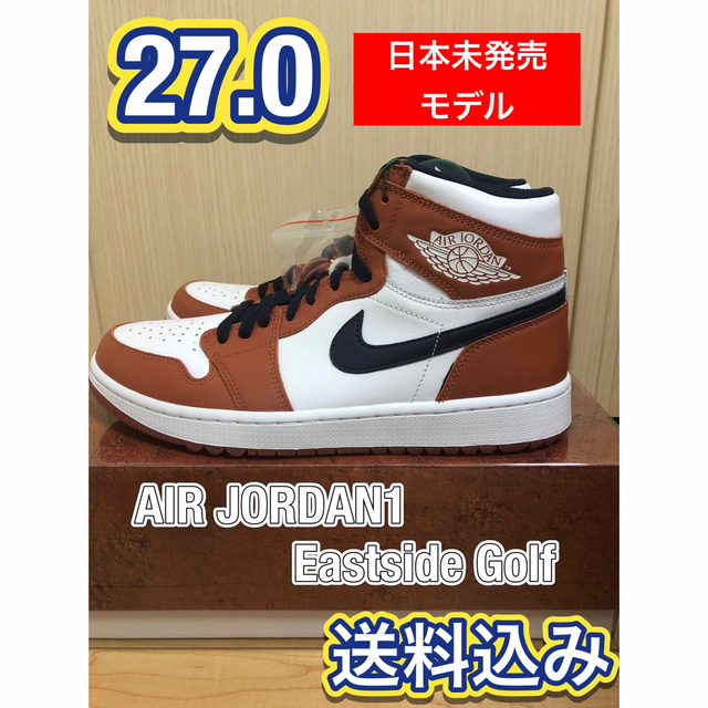 NIKE AIR JORDAN1 HIGH イーストサイドゴルフ 27 送料込