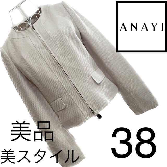 ANAYI ウールカルゼクルージャケット