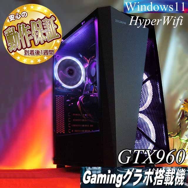セット送料無料 【☆白桜S4☆ハイパーWifi ゲーミングPC】フォート