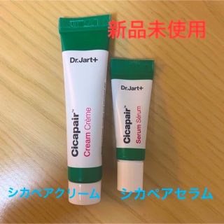 ドクタージャルト(Dr. Jart+)の新品未使用　Dr.jart＋シカペアクリーム15ml & シカペアセラム5ml(フェイスクリーム)