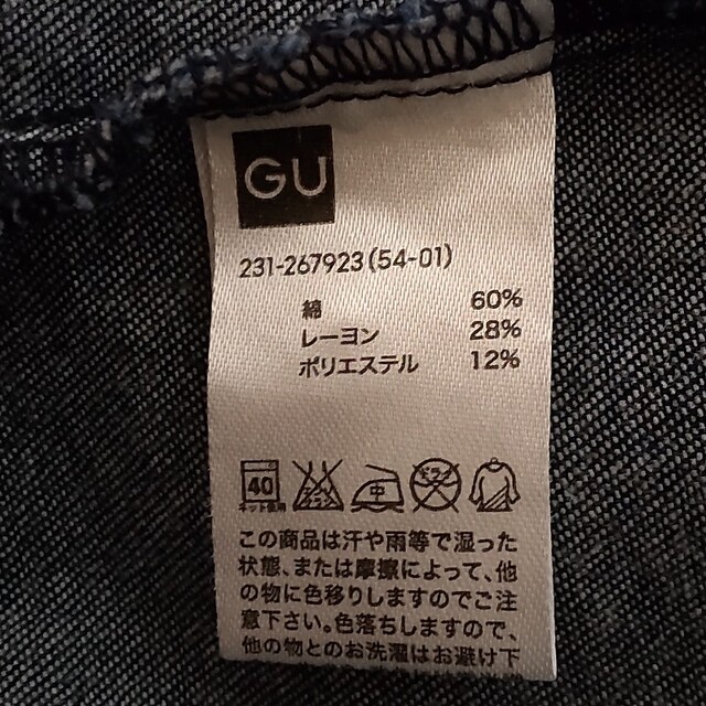 GU(ジーユー)のGU ジーユー 青 薄手 デニム生地 シャツ Mサイズ 美品 レディースのトップス(シャツ/ブラウス(長袖/七分))の商品写真