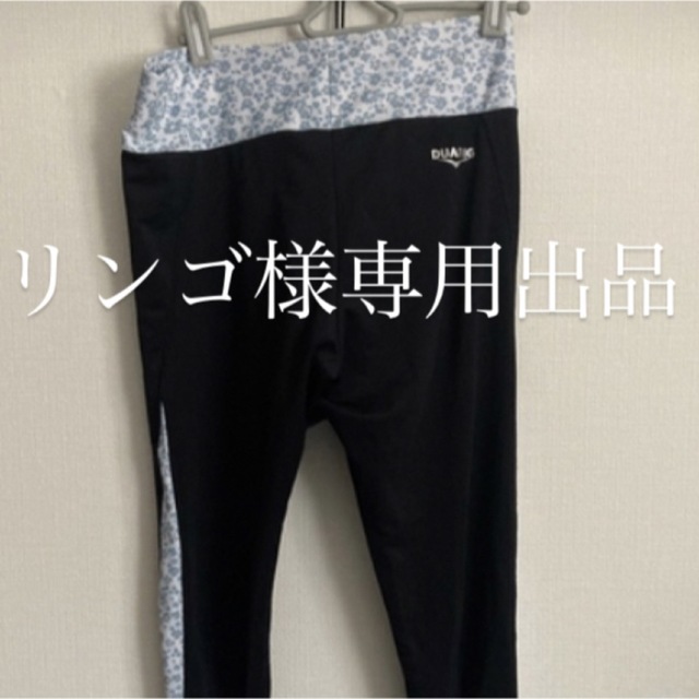 リンゴ様専用商品 メンズのレッグウェア(レギンス/スパッツ)の商品写真