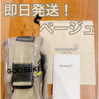 グスケット(GOOSEKET)の【最新版／新品】GOOSEKET ANAYO グスケット(抱っこひも/おんぶひも)