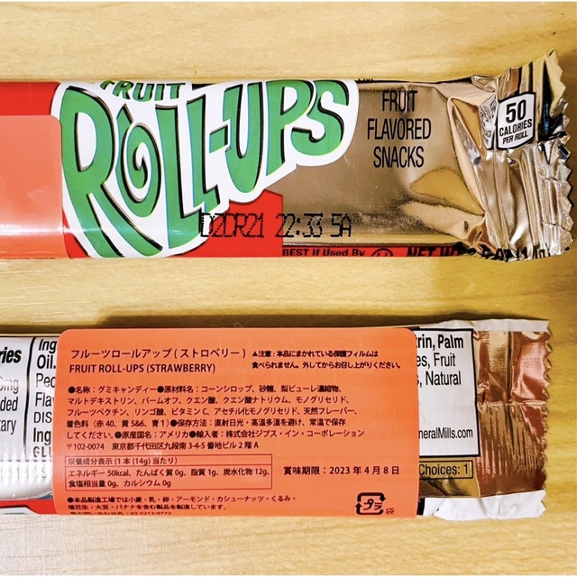 期間限定の激安セール お試し2本セット フルーツロールアップ fruit roll ups