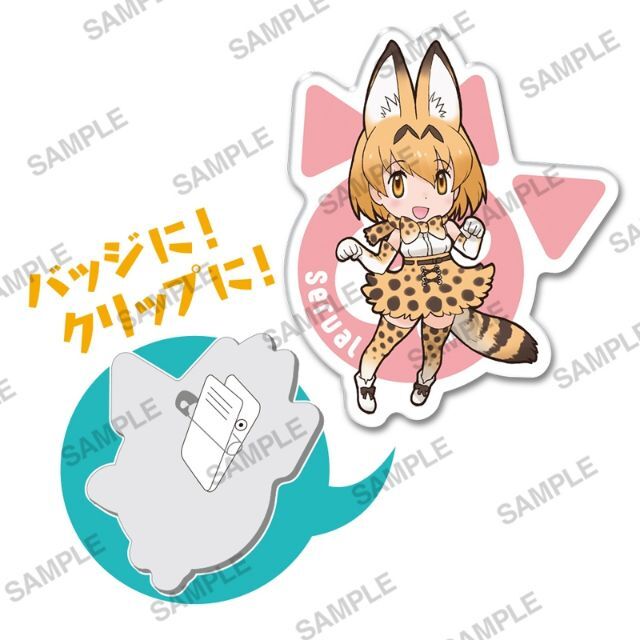 けものフレンズ クリアクリップバッジ(BOX) 未使用