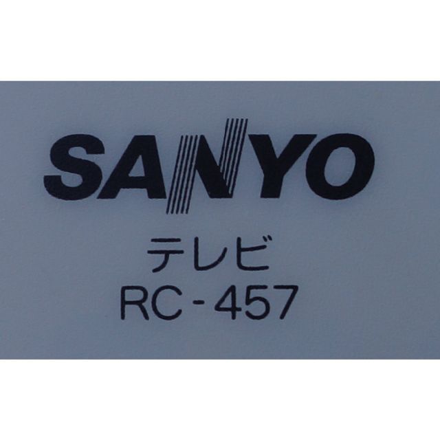 SANYO(サンヨー)のサンヨー SANYO テレビ リモコン RC-457 ( #5093 ) スマホ/家電/カメラのテレビ/映像機器(テレビ)の商品写真