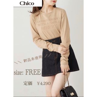 フーズフーチコ(who's who Chico)の＊ 新品 Chico チコ　パルクローゼット ロング　Tシャツ　ベージュ(Tシャツ(長袖/七分))