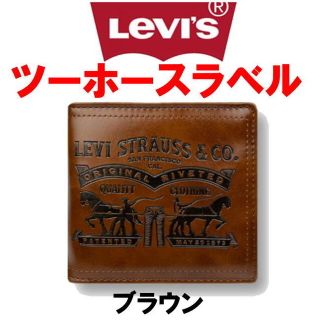 リーバイス(Levi's)のブラウン 茶 Levis リーバイス ラベルパッチ エコレザー 折財布(折り財布)