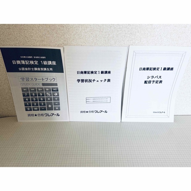 日商簿記1級DVD講座-2021年合格目標(美品) - 全巻セット 日商簿記1級DVD講座-2021年合格目標(美品) - 全巻セット