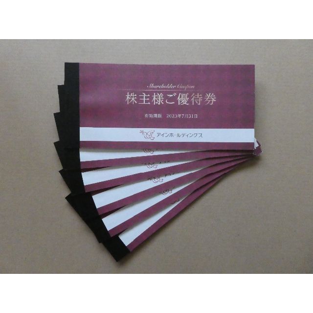 最新】幸楽苑 株主優待券 2025年6月末 最新】幸楽苑 株主優待券 2025年6月末