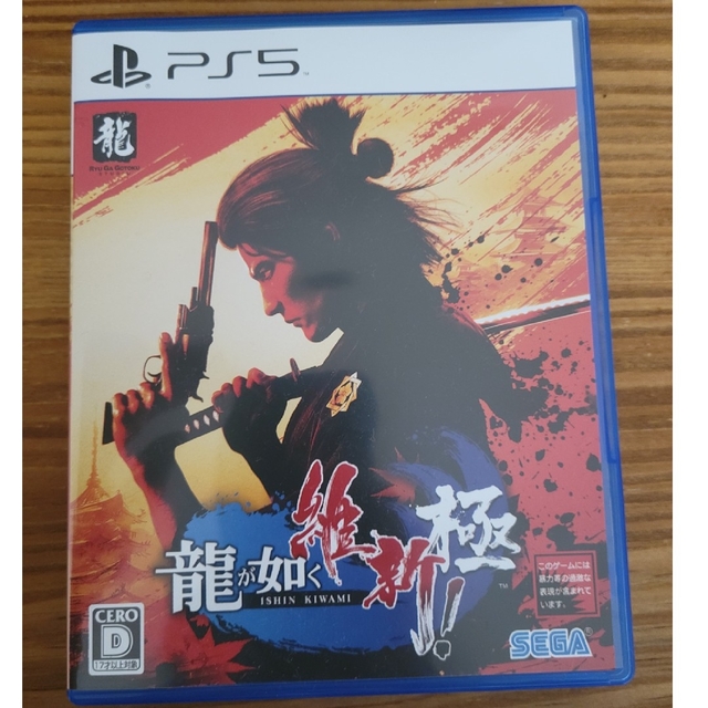 龍が如く 維新！ 極 PS5