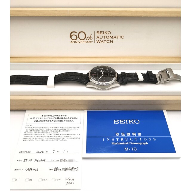 美品　SEIKO　セイコー　SARK003　限定　プレサージュ　自動巻き　時計