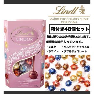 リンツ(Lindt)のゆん様専用　コストコ　Costcoリンツリンドール　ピンクアソート1箱600g(菓子/デザート)