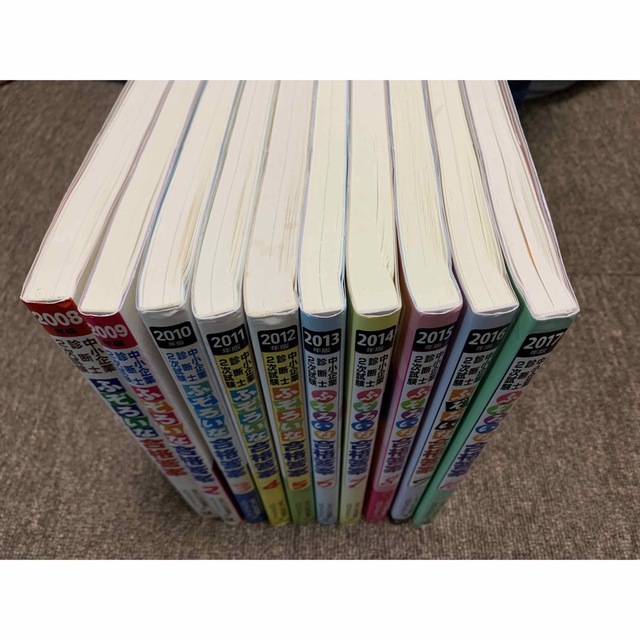 ②【入手困難❗️】ふぞろいな合格答案1〜10 セット販売