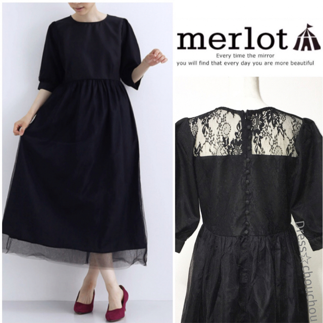 merlot plus(メルロープリュス)のmerlot plus バックレースチュールレイヤードワンピース 黒 レディースのフォーマル/ドレス(ロングドレス)の商品写真