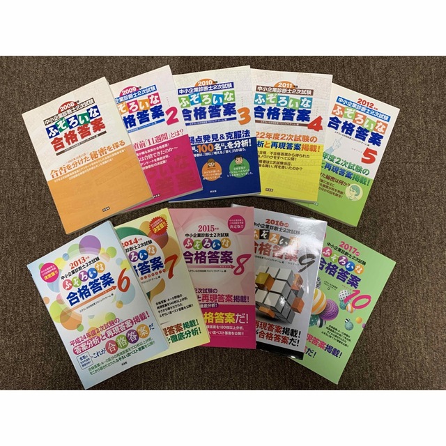 ④【入手困難❗️】ふぞろいな合格答案1〜10 セット販売 | www