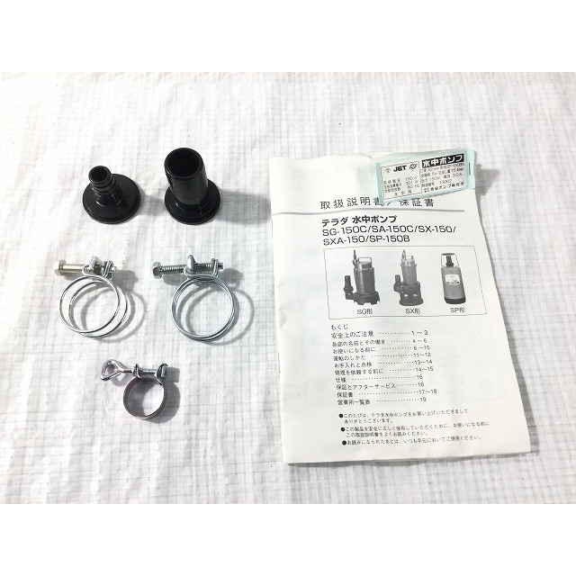 ☆比較的綺麗☆TERADA テラダ 家庭用 水中ポンプ SP形 SP-150BN ☆比較的綺麗☆TERADA テラダ 家庭用 水中ポンプ SP形 SP-150BN
