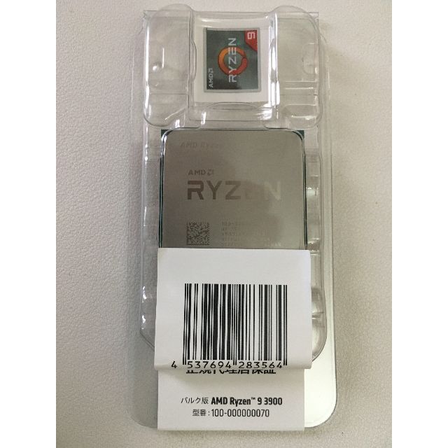 AMD Ryzen 9 3900 AM4/12C/24T/TDP65W 【美品】 51.0%OFF www.gold-and ...