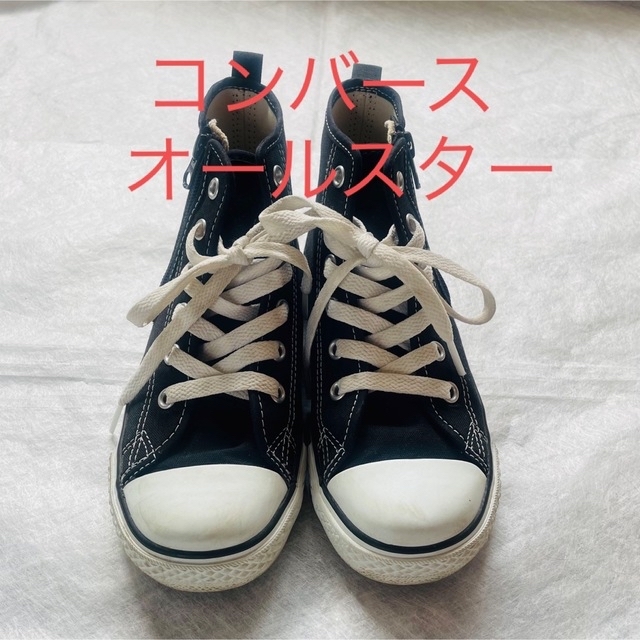 ALL STAR（CONVERSE）(オールスター)の【ka7様専用】コンバース　オールスター　キッズ　ハイカット キッズ/ベビー/マタニティのキッズ靴/シューズ(15cm~)(スニーカー)の商品写真