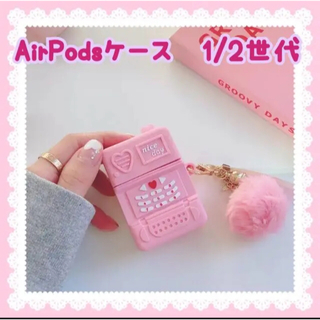 Apple  AirPods ケース 第1  第2世代　エアーポッズ シリコン(ヘッドフォン/イヤフォン)