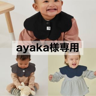 hayaka さま専用　MARLMARL 2点