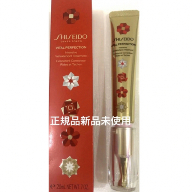 SHISEIDO VITAL-PERFECTION（SHISEIDO）(バイタルパーフェクション)のバイタルパーフェクション　リンクルリフト　ディープレチノホワイト５ 資生堂 コスメ/美容のスキンケア/基礎化粧品(アイケア/アイクリーム)の商品写真