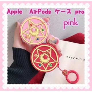 AirPods シリコンケース　アップル　エアーポッズ　スター　ピンク　カラビナ(ヘッドフォン/イヤフォン)