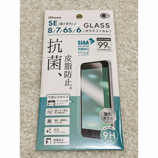 iPhone保護シート/ガラスフィルム/iPhoneSE(第2,3世代),8,7(保護フィルム)