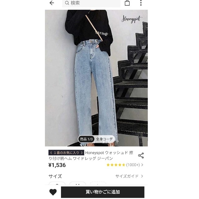 木目様専用　SHEIN　ジーンズ レディースのパンツ(デニム/ジーンズ)の商品写真