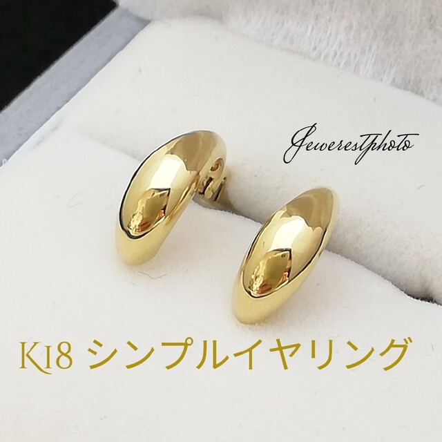 K18　シンプルイヤリング★シリコンカバー新品　✨金イヤリング✨　✨オシャレ✨