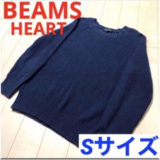 ビームス(BEAMS)のBEAMS HEART ビームスハート ニット セーター ネイビー Sサイズ春物(ニット/セーター)