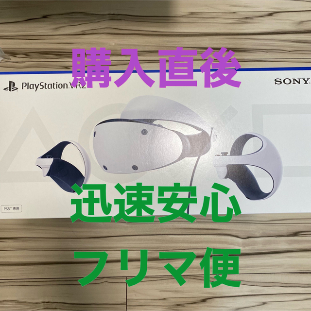 PlayStation VR 2 ソニー プレステ CFIJ-17000 新品