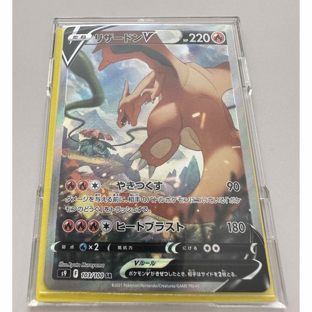 リザードンv sa スターバース 【返品?交換対象商品】 www.gold-and