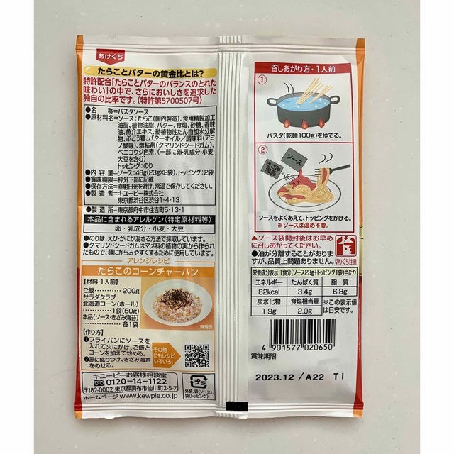 コストコ(コストコ)のオーガニックパスタ コストコ 500g×3袋 食品/飲料/酒の食品(麺類)の商品写真