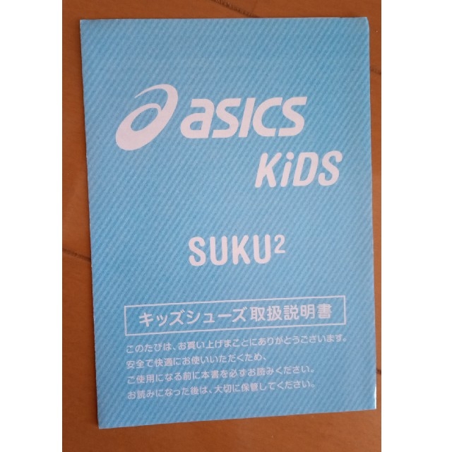 asics(アシックス)のアシックス　スクスク　ハイカット12.0CM キッズ/ベビー/マタニティのベビー靴/シューズ(~14cm)(スニーカー)の商品写真