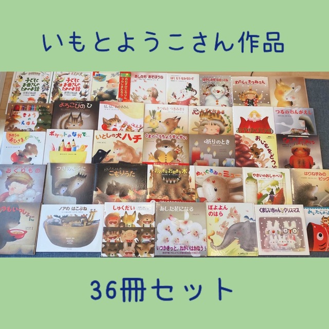 絵本まとめ売り【24冊】